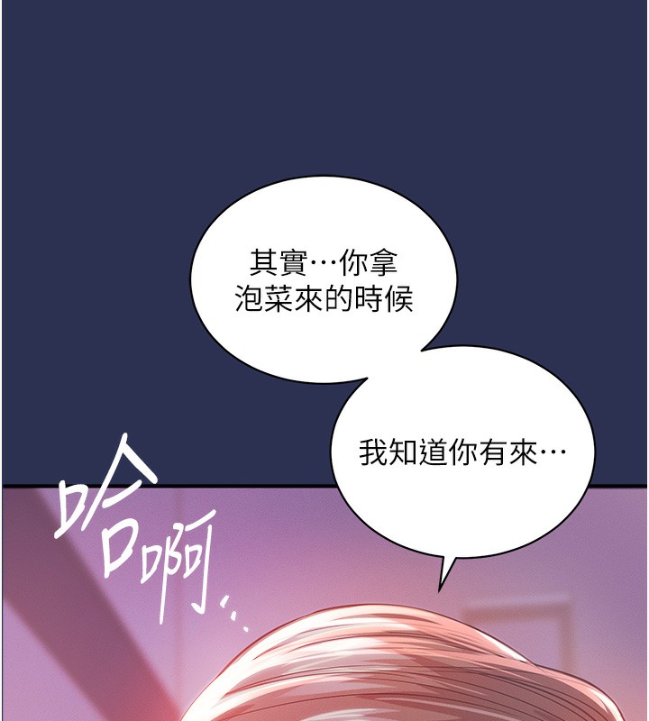 衣锦还乡第3話-在女兒面前亂來的母親