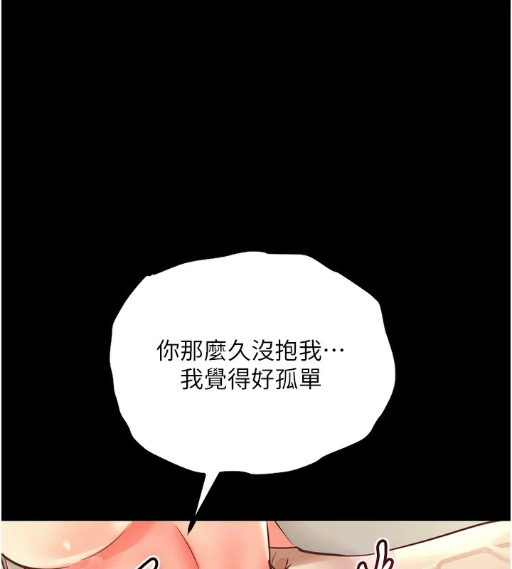 衣錦還鄉第3話-在女兒面前亂來的母親
