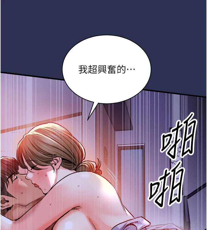 衣锦还乡-第3話-在女兒面前亂來的母親 - 图片 93