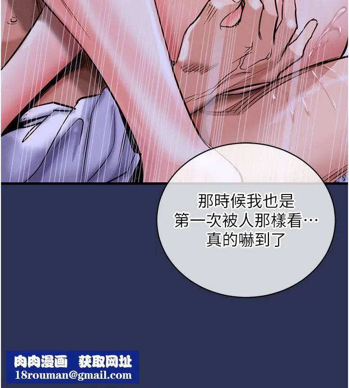 衣锦还乡-第3話-在女兒面前亂來的母親 - 图片 92