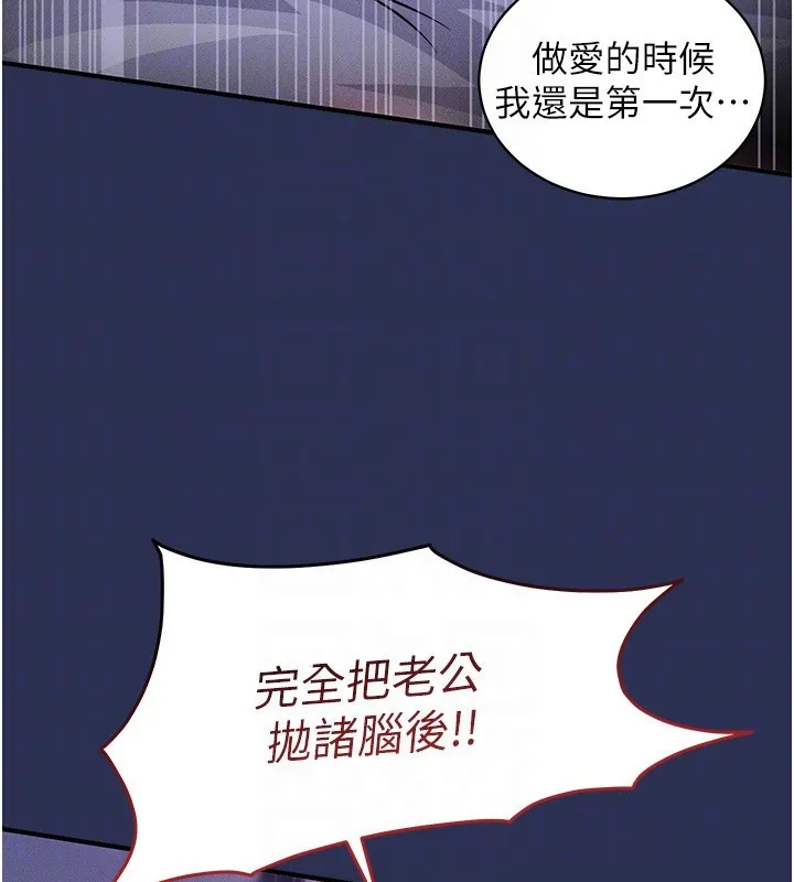 衣锦还乡-第3話-在女兒面前亂來的母親 - 图片 95