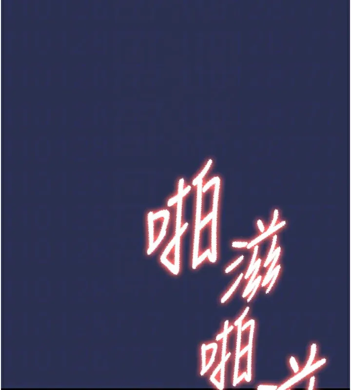 衣锦还乡-第3話-在女兒面前亂來的母親 - 图片 113