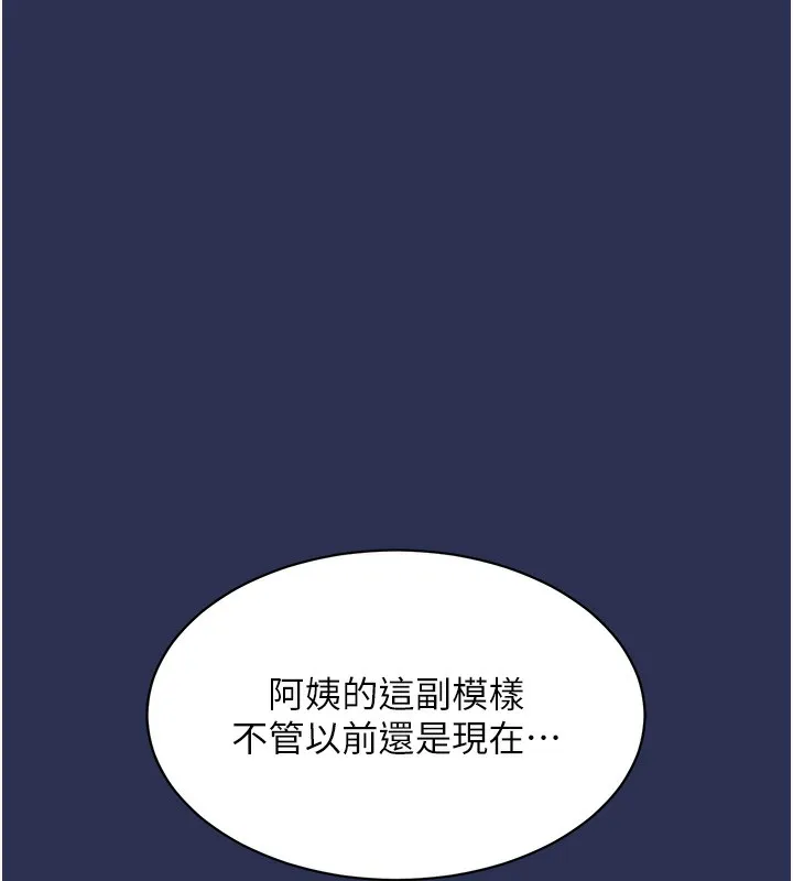 衣锦还乡-第3話-在女兒面前亂來的母親 - 图片 172