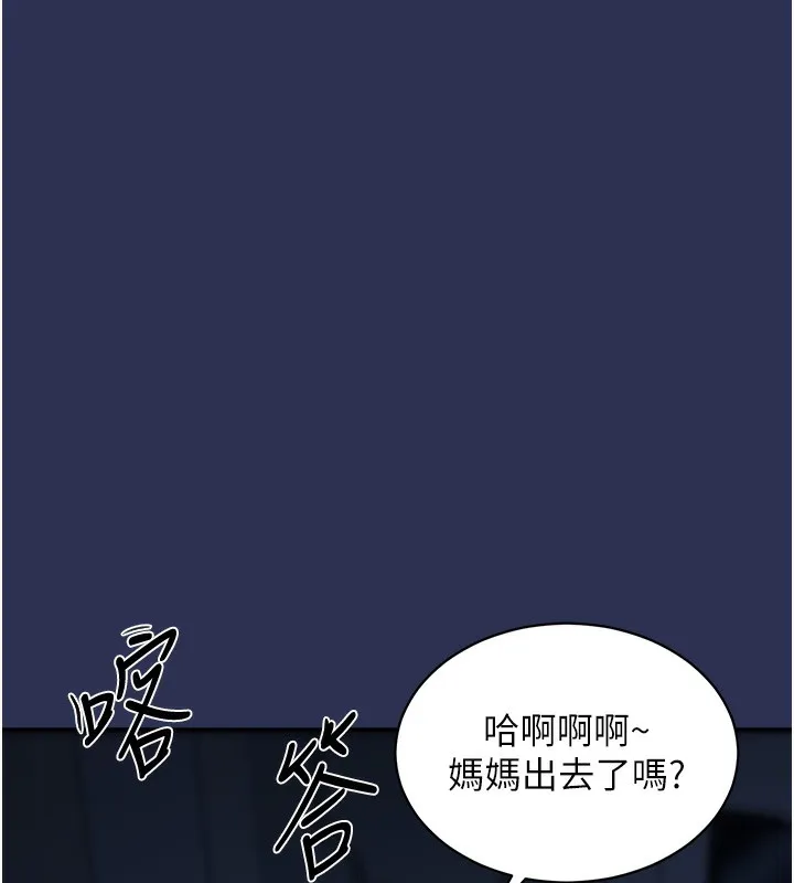 衣锦还乡-第3話-在女兒面前亂來的母親 - 图片 167
