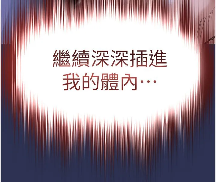 衣锦还乡-第4話-忍住不叫更淫蕩了 - 图片 4