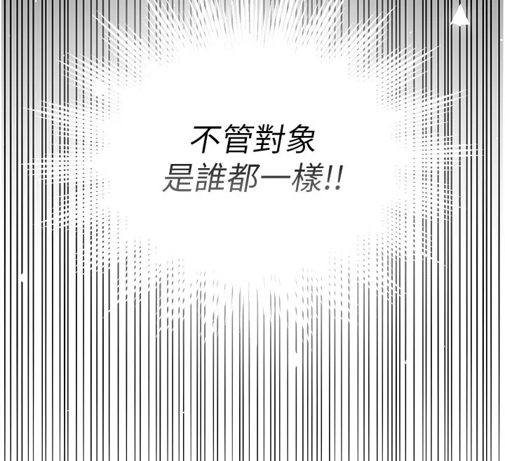 衣錦還鄉第4話-忍住不叫更淫蕩了