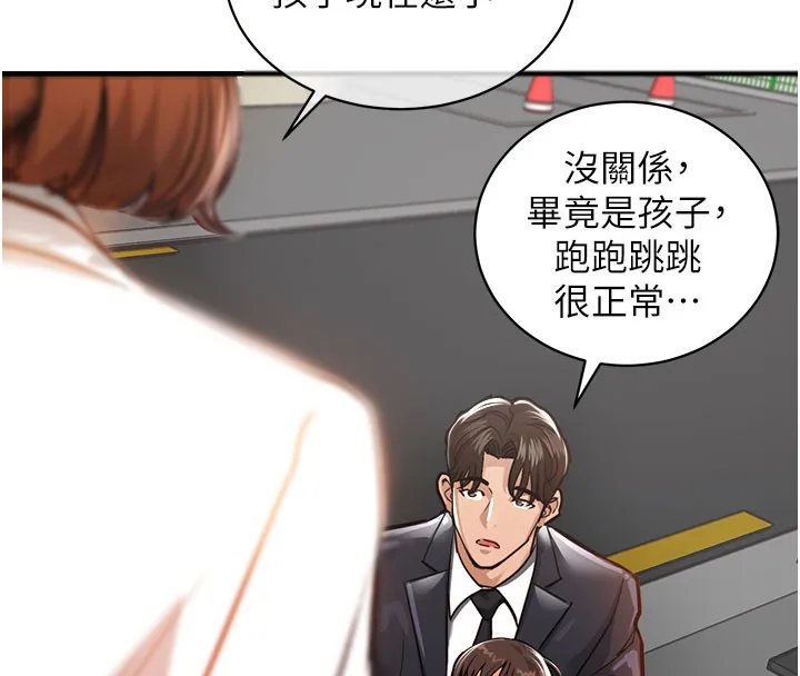 衣锦还乡-第4話-忍住不叫更淫蕩了 - 图片 86