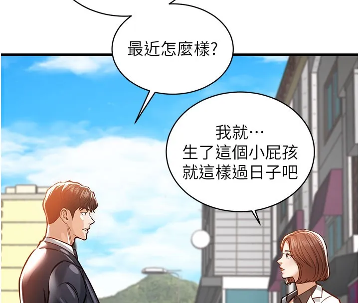 衣錦還鄉第4話-忍住不叫更淫蕩了