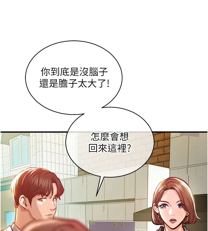 衣锦还乡-第4話-忍住不叫更淫蕩了 - 图片 120