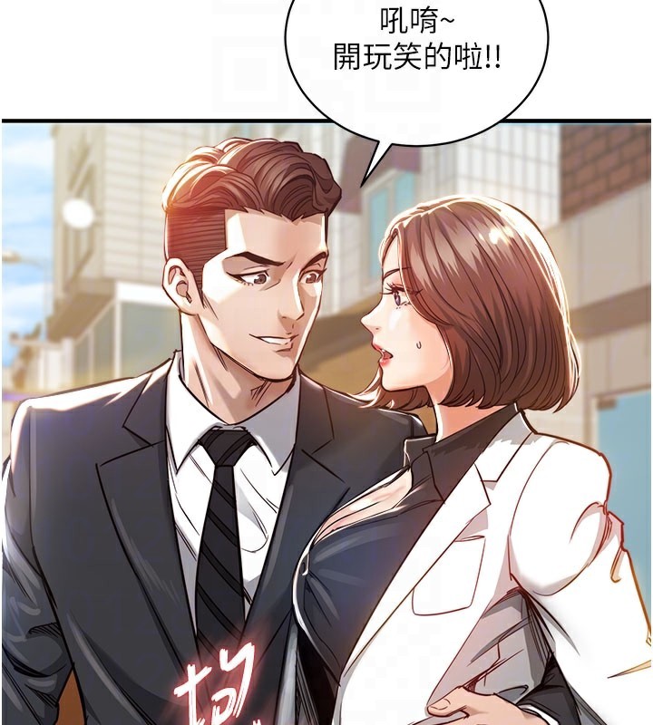 衣锦还乡第4話-忍住不叫更淫蕩了