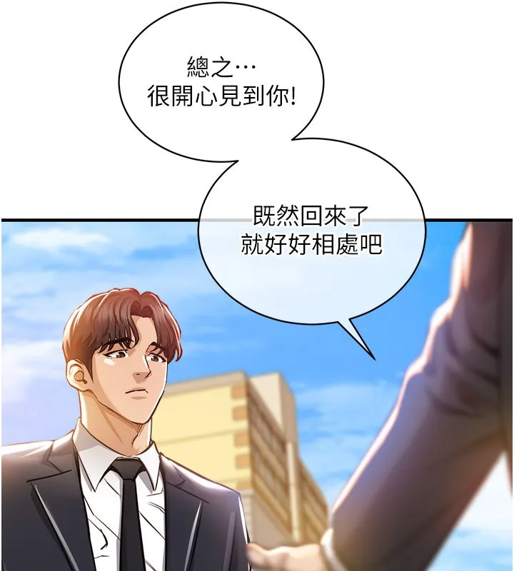 衣錦還鄉第4話-忍住不叫更淫蕩了
