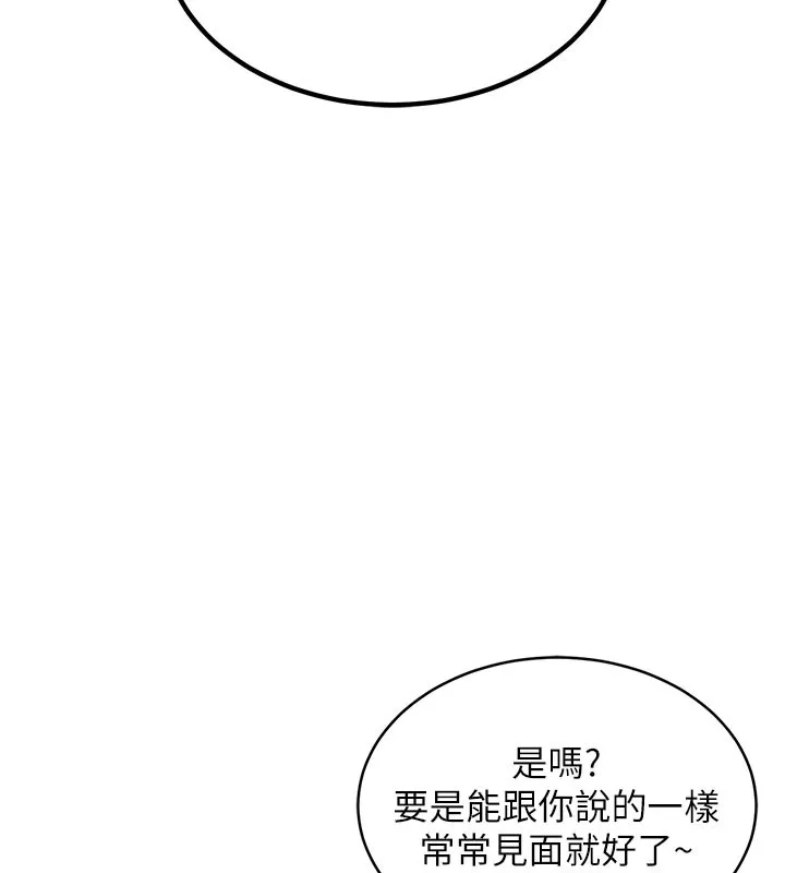 衣锦还乡-第4話-忍住不叫更淫蕩了 - 图片 139