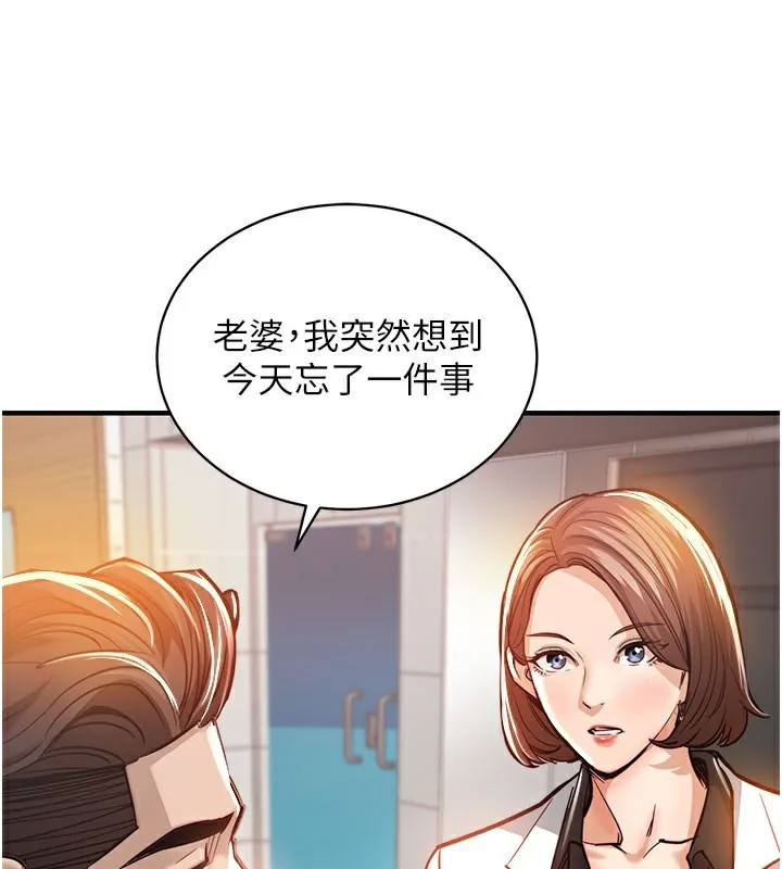 衣锦还乡-第4話-忍住不叫更淫蕩了 - 图片 142