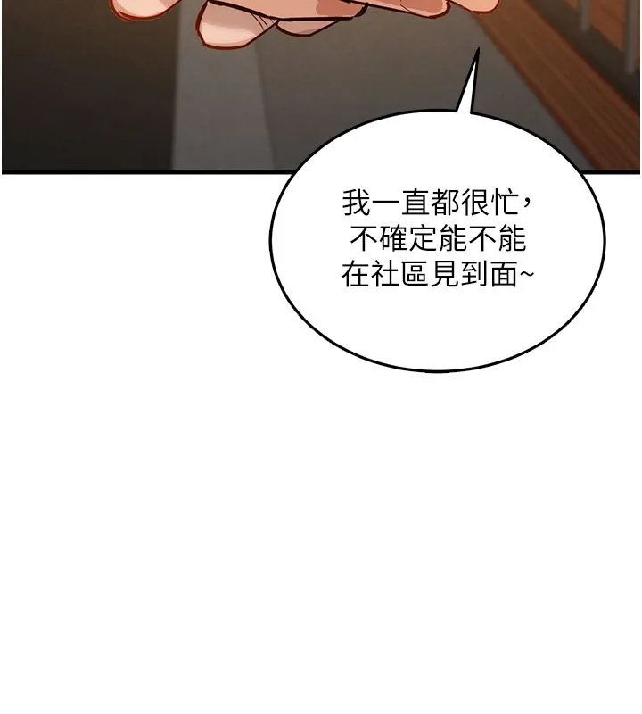 衣锦还乡-第4話-忍住不叫更淫蕩了 - 图片 135