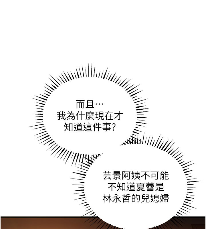 衣錦還鄉第4話-忍住不叫更淫蕩了