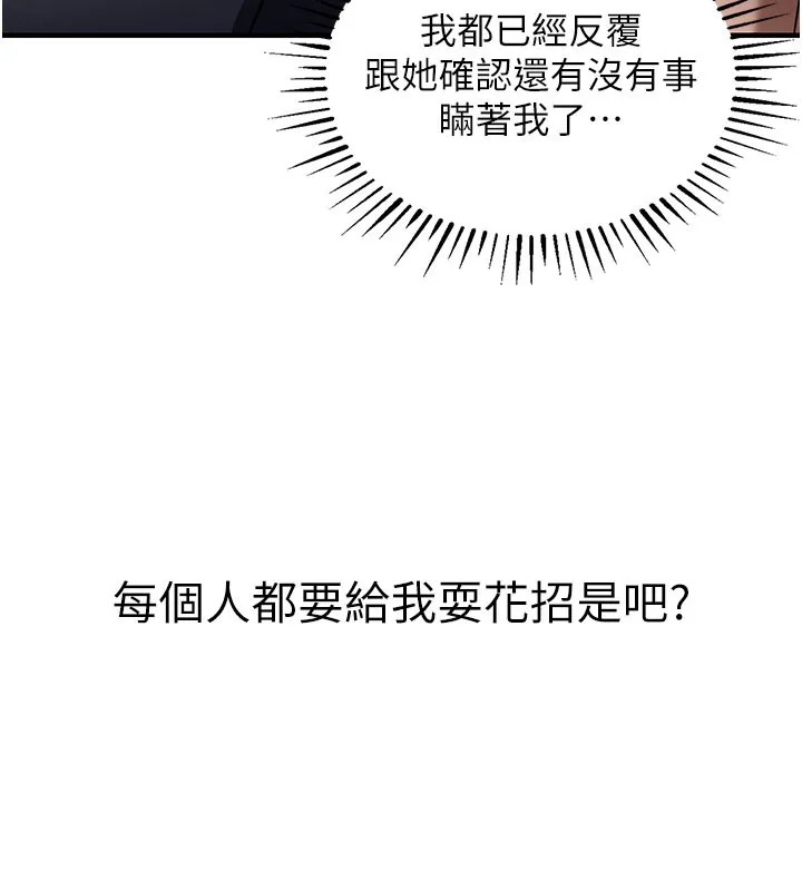 衣锦还乡-第4話-忍住不叫更淫蕩了 - 图片 167