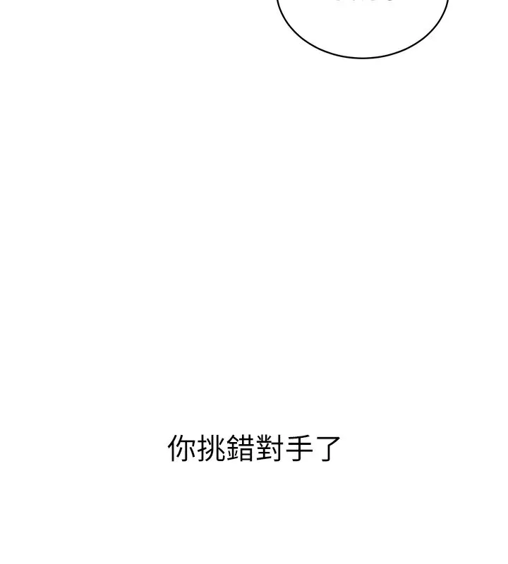 衣錦還鄉第4話-忍住不叫更淫蕩了