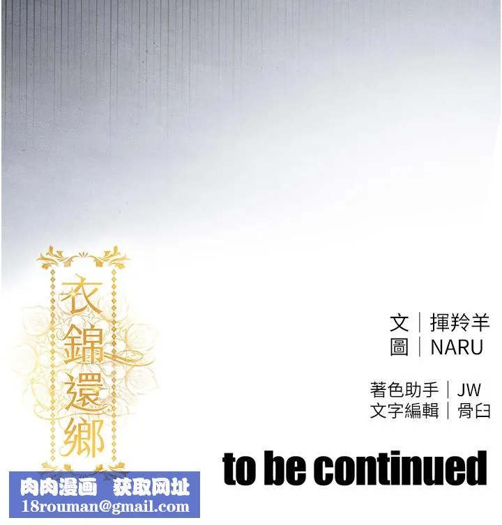 衣錦還鄉第4話-忍住不叫更淫蕩了