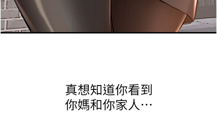 衣錦還鄉第5話-將女兒賣給別人