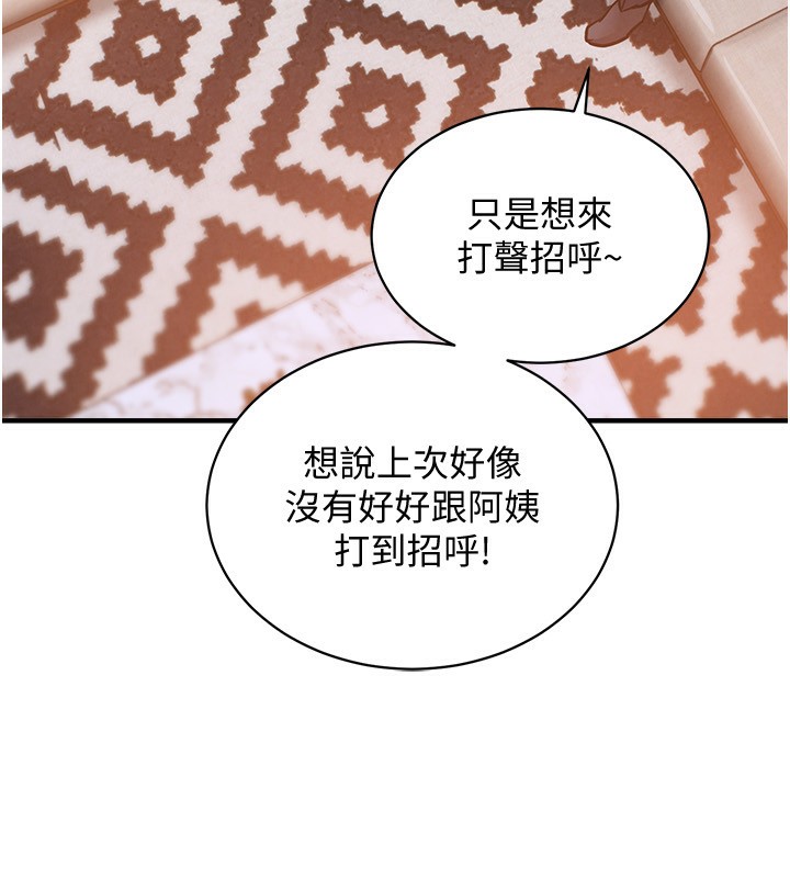 衣锦还乡第5話-將女兒賣給別人