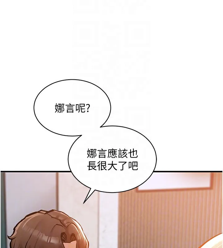 衣锦还乡-第5話-將女兒賣給別人 - 图片 27