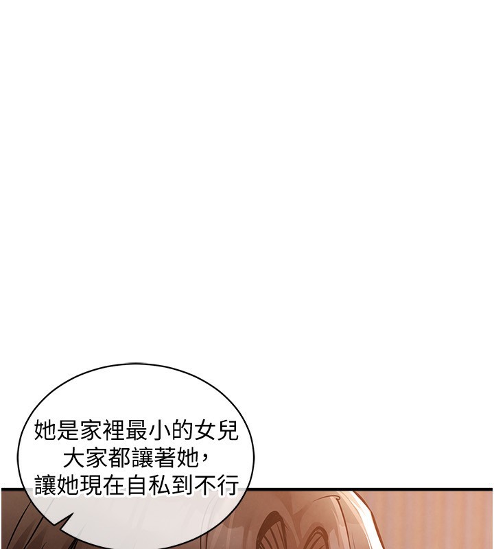 衣锦还乡第5話-將女兒賣給別人