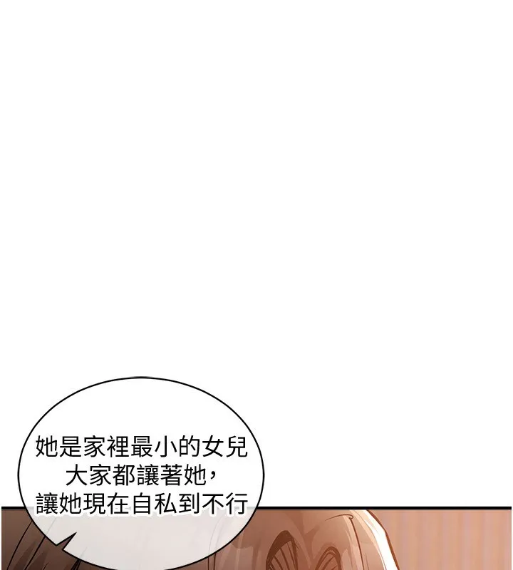 衣锦还乡-第5話-將女兒賣給別人 - 图片 32