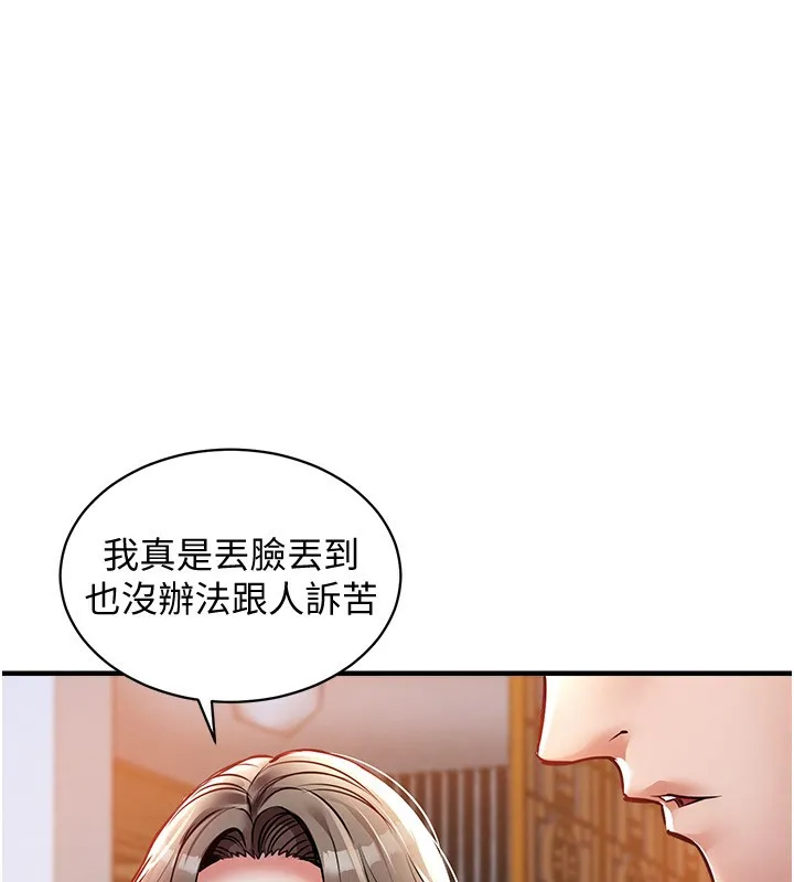 衣錦還鄉第5話-將女兒賣給別人