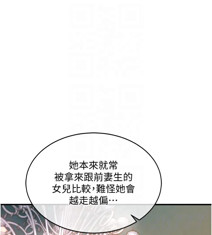 衣錦還鄉第5話-將女兒賣給別人