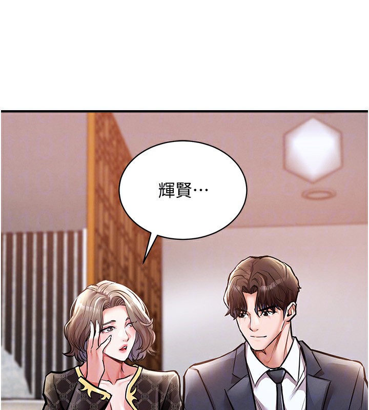 衣锦还乡第5話-將女兒賣給別人