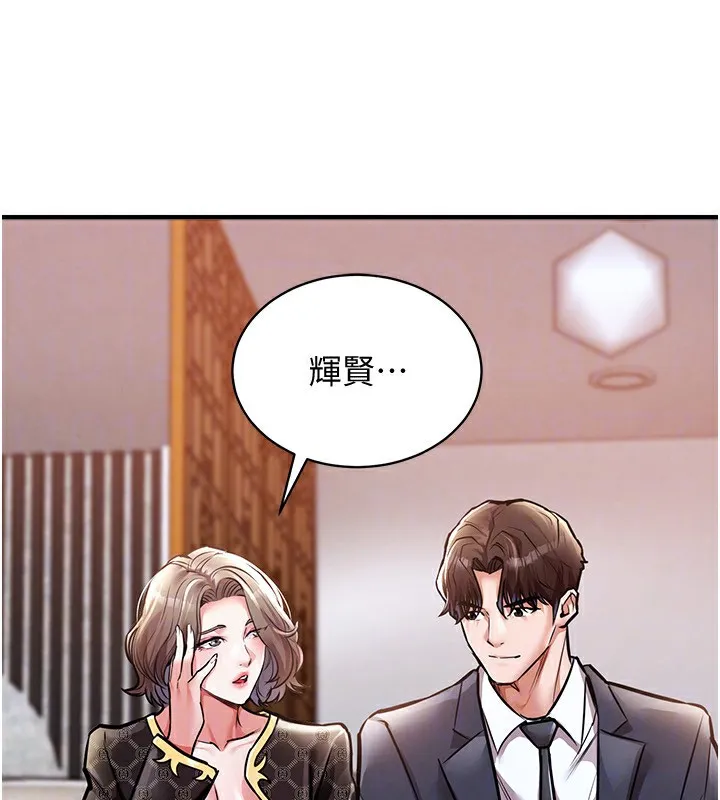 衣錦還鄉第5話-將女兒賣給別人
