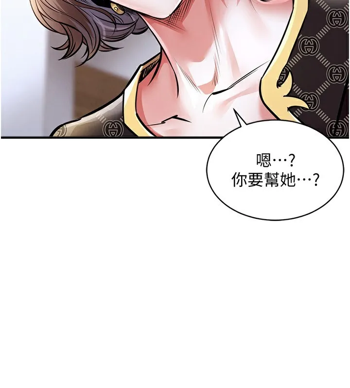 衣錦還鄉第5話-將女兒賣給別人