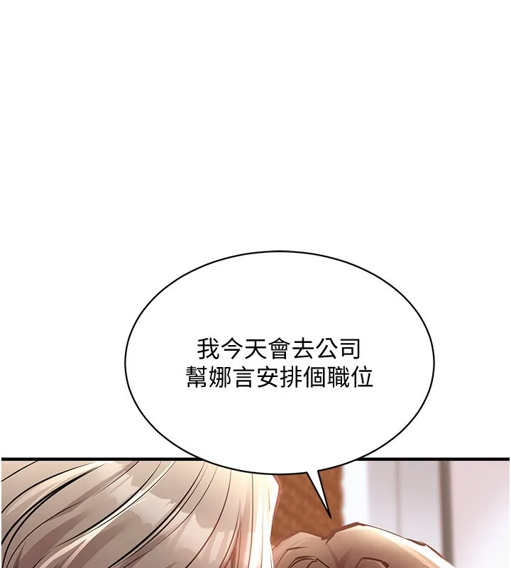衣锦还乡-第5話-將女兒賣給別人 - 图片 76