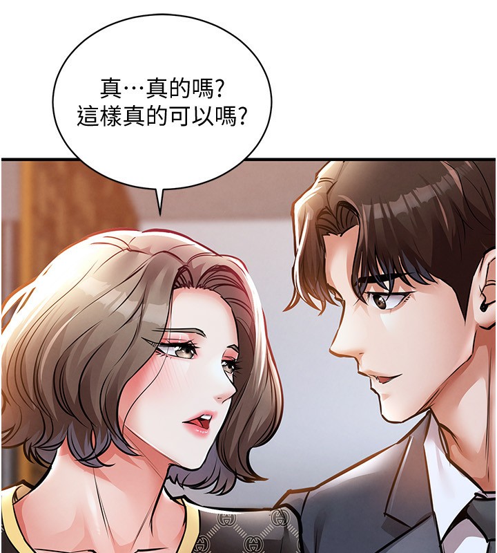 衣锦还乡第5話-將女兒賣給別人