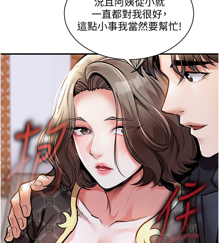 衣锦还乡第5話-將女兒賣給別人