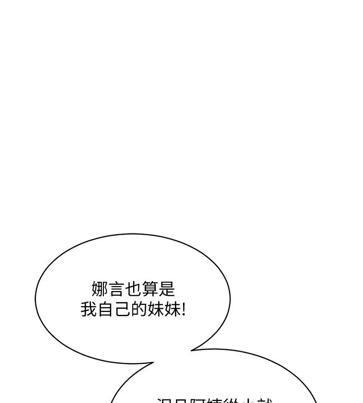 衣錦還鄉第5話-將女兒賣給別人