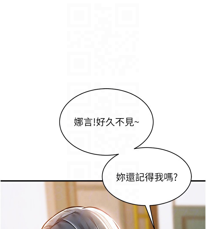 衣锦还乡第5話-將女兒賣給別人