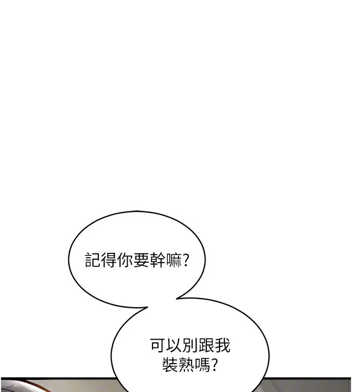 衣锦还乡-第5話-將女兒賣給別人 - 图片 110