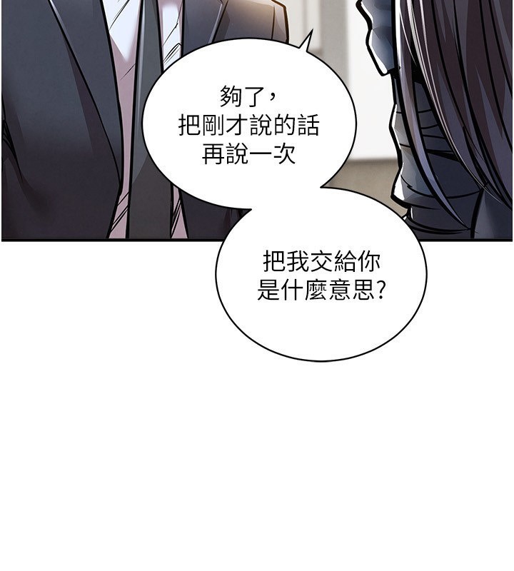 衣錦還鄉第5話-將女兒賣給別人