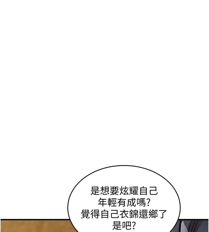 衣錦還鄉第5話-將女兒賣給別人