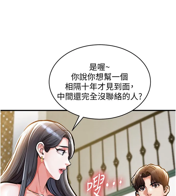 衣錦還鄉第5話-將女兒賣給別人