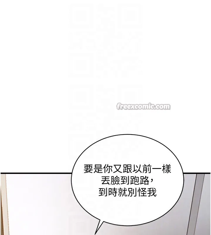 衣錦還鄉第5話-將女兒賣給別人