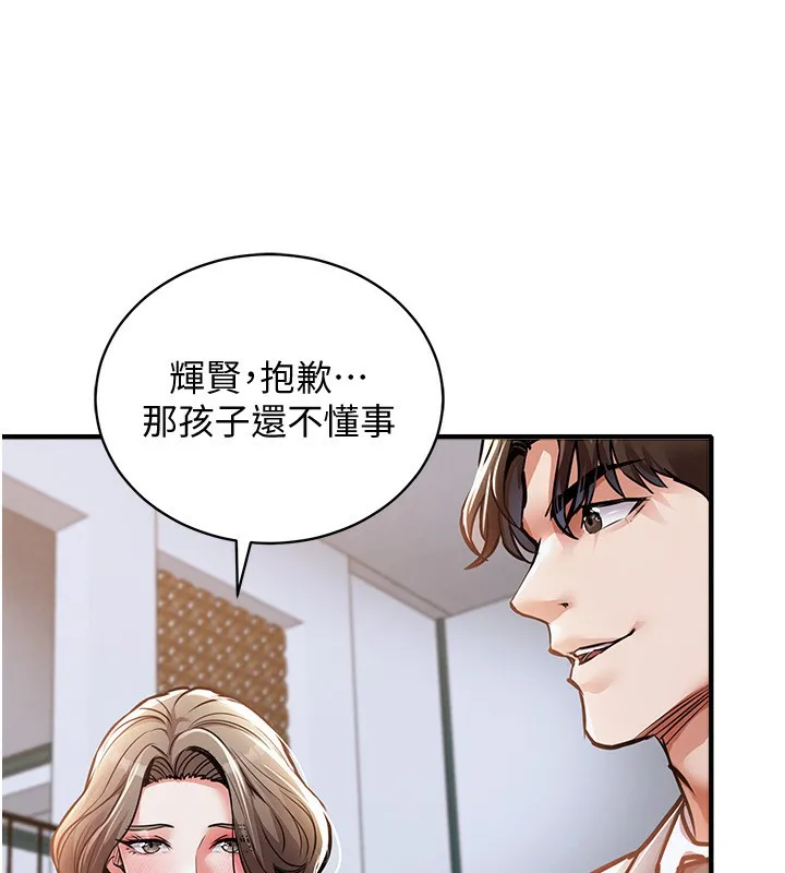 衣锦还乡-第5話-將女兒賣給別人 - 图片 132