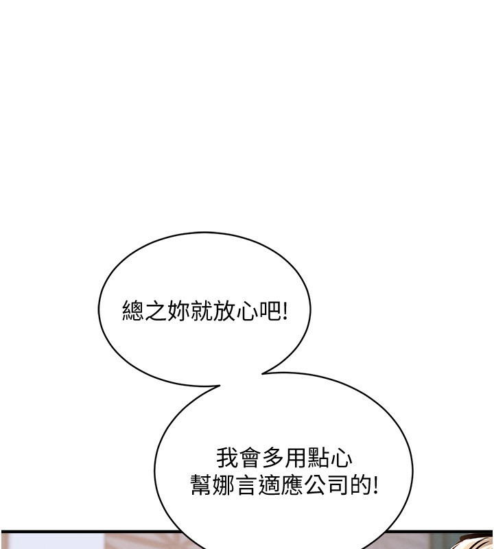 衣锦还乡第5話-將女兒賣給別人