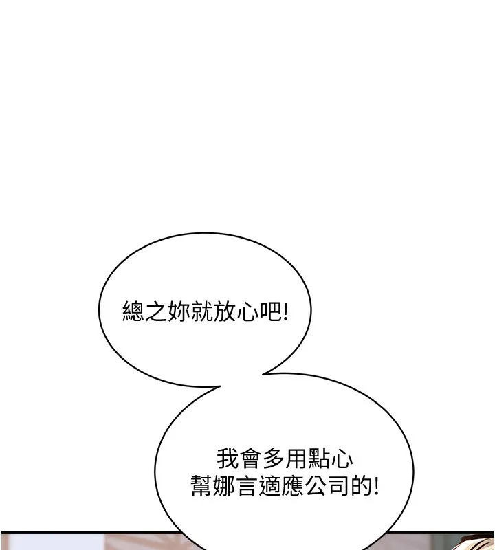 衣锦还乡-第5話-將女兒賣給別人 - 图片 134