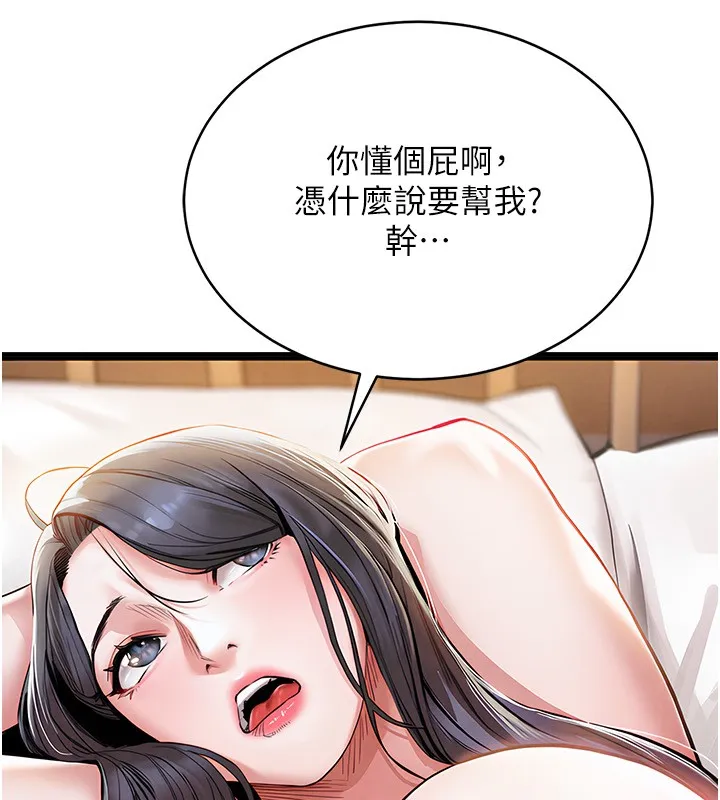 衣錦還鄉第5話-將女兒賣給別人