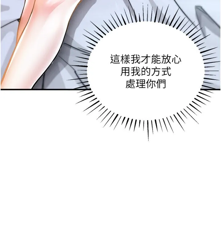 衣錦還鄉第5話-將女兒賣給別人