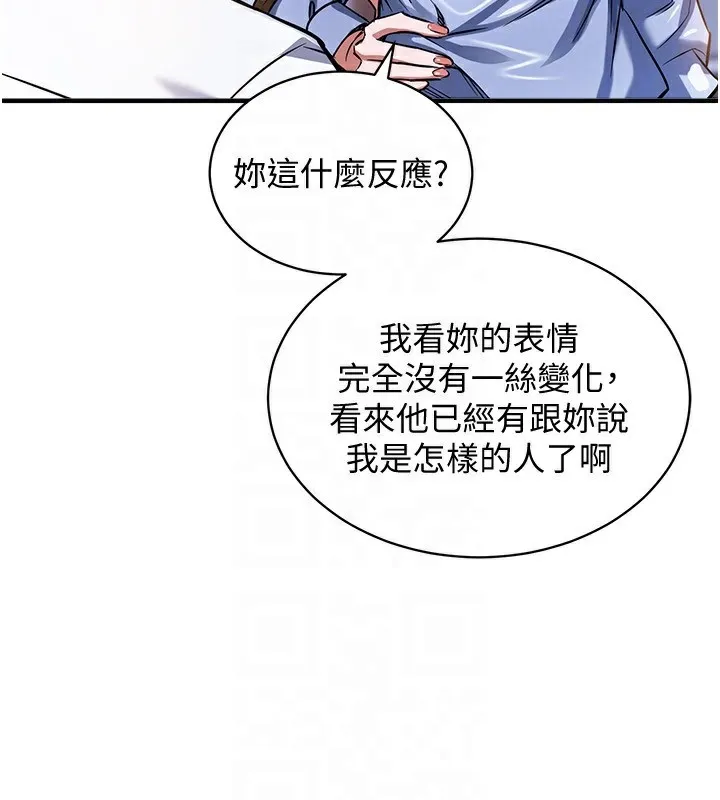 衣锦还乡-第5話-將女兒賣給別人 - 图片 167