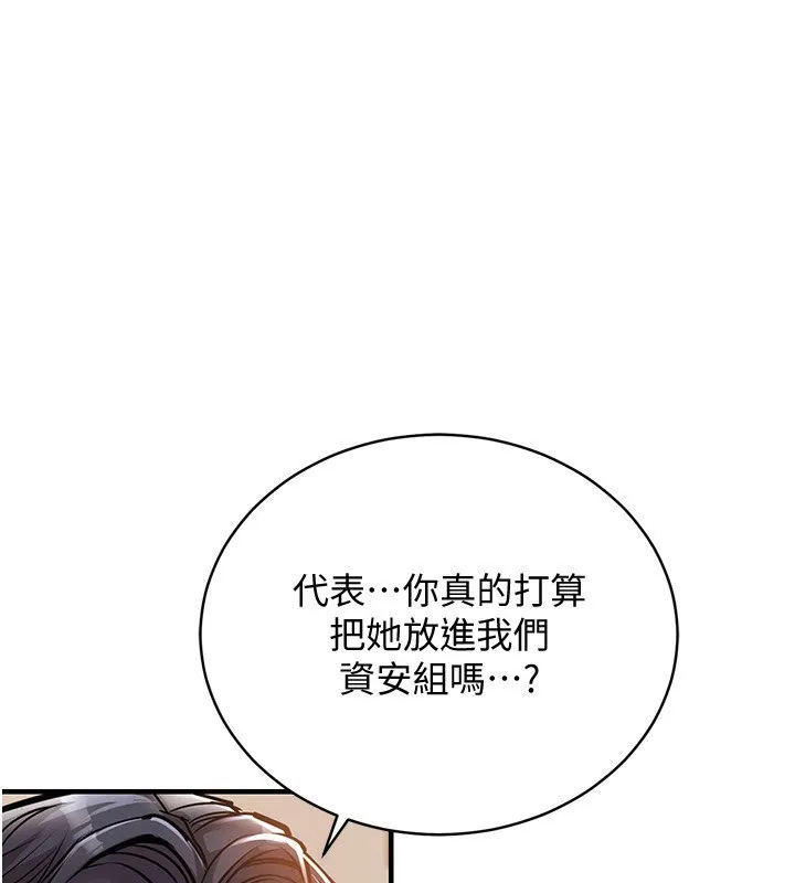 衣錦還鄉第5話-將女兒賣給別人