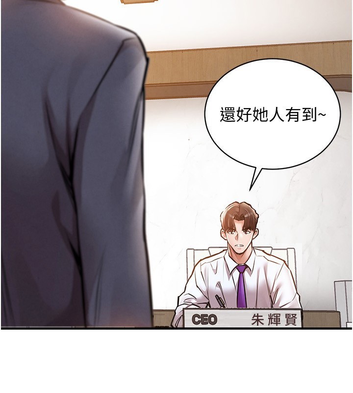 衣锦还乡第5話-將女兒賣給別人